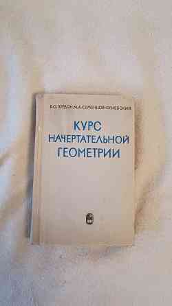 Продам советские учебники Донецк