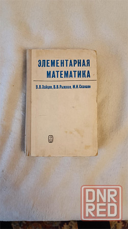 Продам советские учебники Донецк - изображение 1