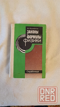 Продам советские учебники Донецк - изображение 3