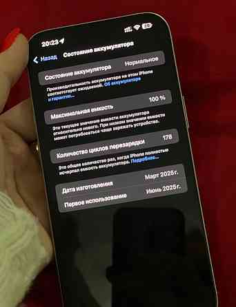 16 pro max Донецк