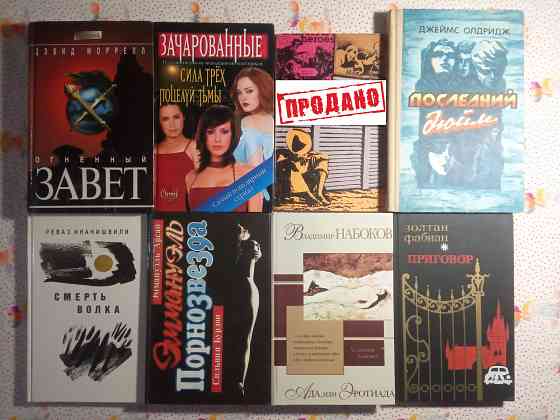 Зарубежная литература Донецк