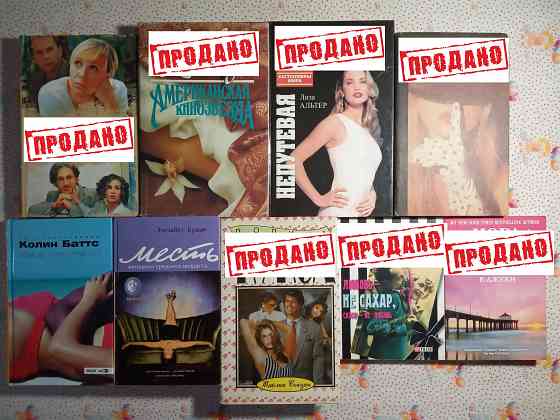 Любовный роман Донецк