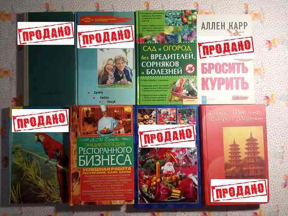 Книги Разное Донецк
