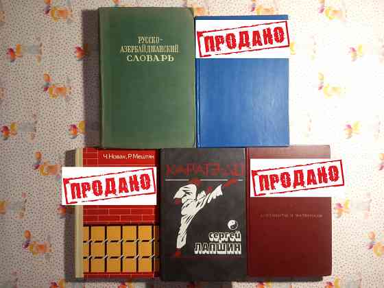 Книги Разное Донецк