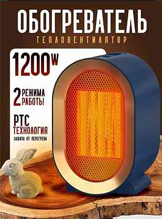 Обогреватель 1200вт Донецк