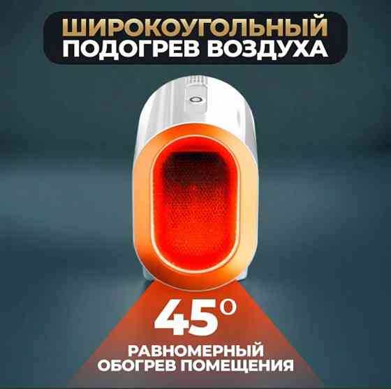 Обогреватель 1200вт Донецк