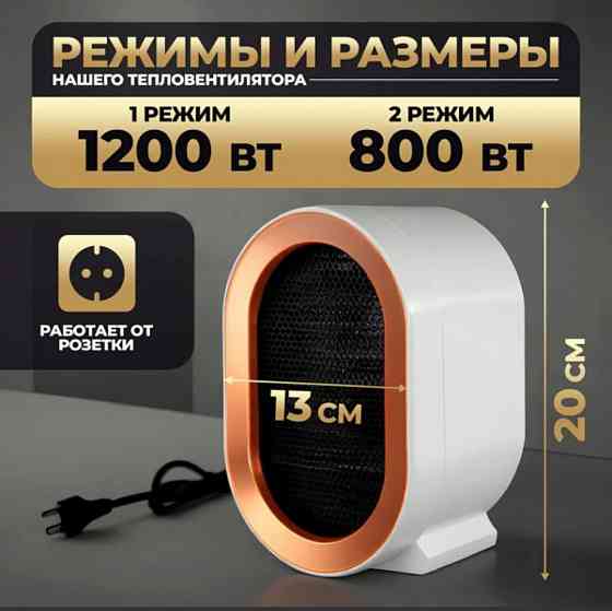 Обогреватель 1200вт Донецк