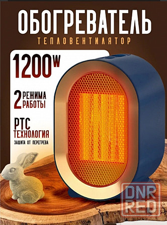 Обогреватель 1200вт Донецк - изображение 1