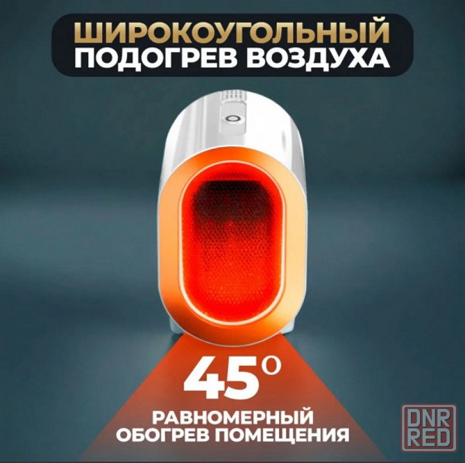 Обогреватель 1200вт Донецк - изображение 2
