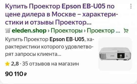 кинопроектор Донецк