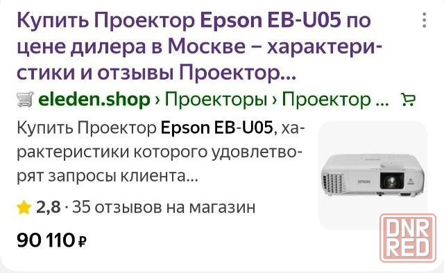 кинопроектор Донецк - изображение 5