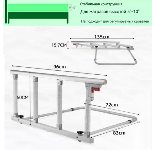 Ограждение складное на кровать Донецк