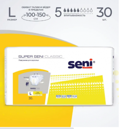 Подгузники Super Seni Classic размер Large Донецк