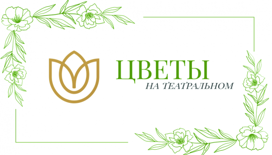 Ищем флориста на подработку 6-8 марта! Донецк