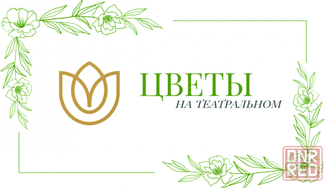 Ищем флориста на подработку 6-8 марта! Донецк - изображение 1