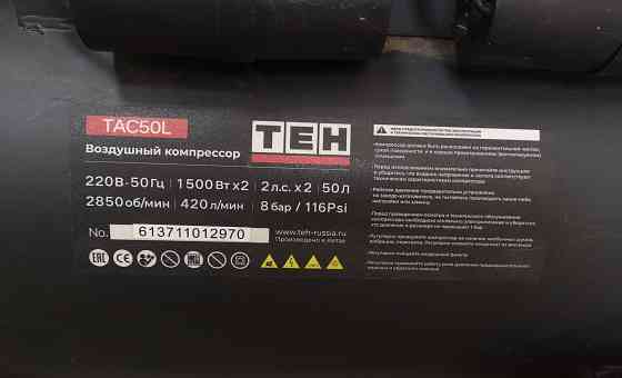 Компрессор воздушный TEH TAC50L, новый Мариуполь