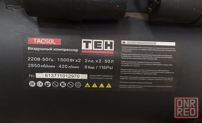 Компрессор воздушный TEH TAC50L, новый Мариуполь - изображение 6
