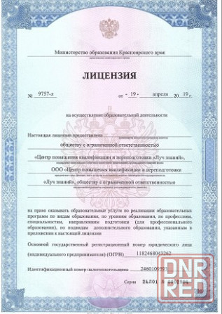 Курсы повышения квалификации онлайн для педагогов и воспитателей, с получением диплома Москва - изображение 5