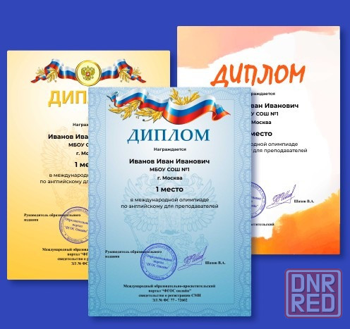 Курсы повышения квалификации онлайн для педагогов и воспитателей, с получением диплома Москва - изображение 2