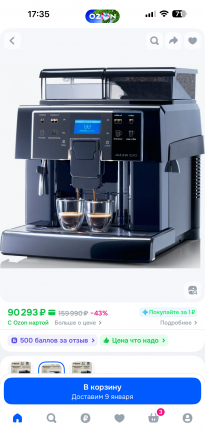 Кофемашина Saeco aulika evo Донецк