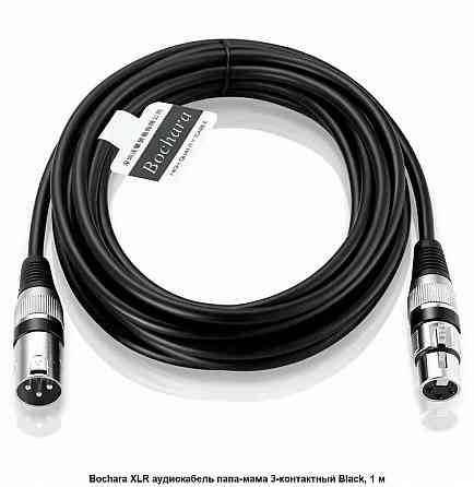 Кабель XLR 3 метра Макеевка