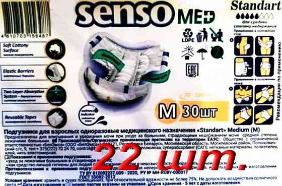 Памперсы для взрослых Донецк