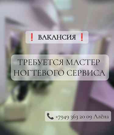 Мастер маникюра, педикюра Донецк