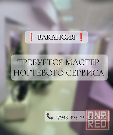 Мастер маникюра, педикюра Донецк - изображение 1