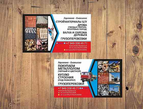 Грузоперевозки Енакиево