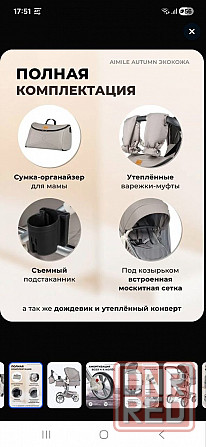Продам коляску Донецк - изображение 3