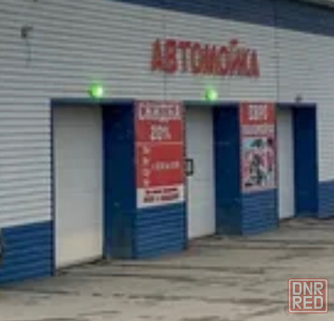 Автомойка Донецк - изображение 1