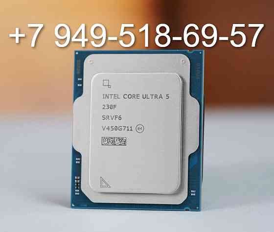 Intel Core Ultra 5 230F OEM Донецк