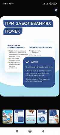 Корм для собак Renal (Ренал) Донецк