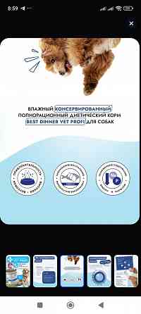 Корм для собак Renal (Ренал) Донецк