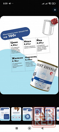 Корм для собак Renal (Ренал) Донецк - изображение 5