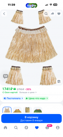 Костюм аборигена Донецк