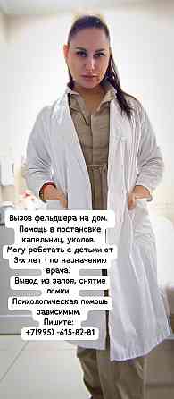 Вывод из запоя Донецк