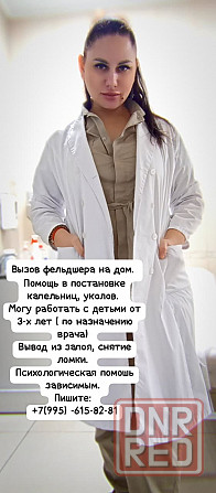 Вывод из запоя Донецк - изображение 1