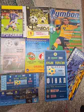 Коллекция Шахтёр Донецк