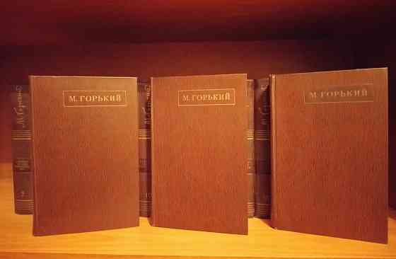 Собрание сочинений Максима Горького Донецк