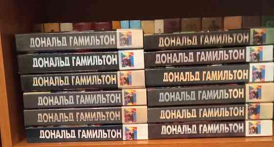 Дональд Гамильтон (детектив, приключения, боевик). Донецк