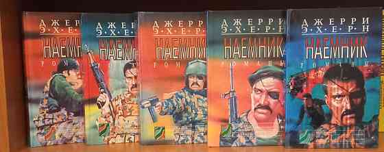 Джерри Эхерн (детектив, приключения, боевик) Донецк