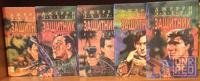 Джерри Эхерн (детектив, приключения, боевик) Донецк - изображение 1
