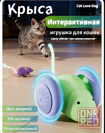 Интерактивная игрушка для кошек. Мышь Донецк - изображение 1