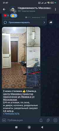 Сталинка Центр ! Ярмарка 2комнатная центр Макеевка Макеевка