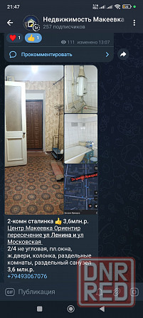 Сталинка Центр ! Ярмарка 2комнатная центр Макеевка Макеевка - изображение 1