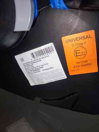 Автолюлька Донецк