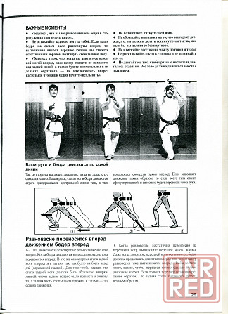 Продам книгу "Айкидо. Мастер-курс - Годзо Сиода" Донецк - изображение 3