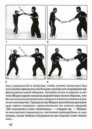 Продам книгу "Филиппинская боевая система жирон арнис эскрима - Антонио Сомеро" Донецк