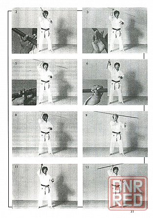 Продам книгу "Бо. Техники длинного шеста - Фумио Демура" Донецк - изображение 3